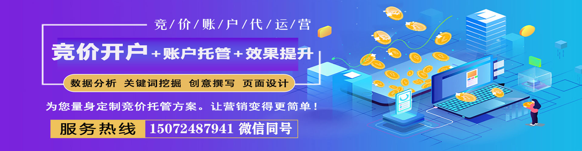 成华百度推广排名
